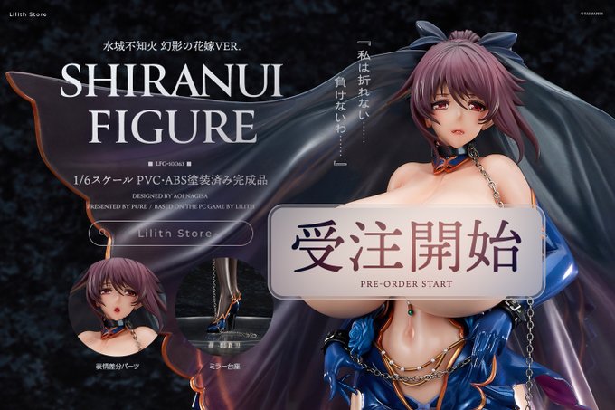 対魔忍RPGX 水城不知火 幻影の花嫁ver. が 1/6スケールフィギュアとなって本日より受注開始❗️
