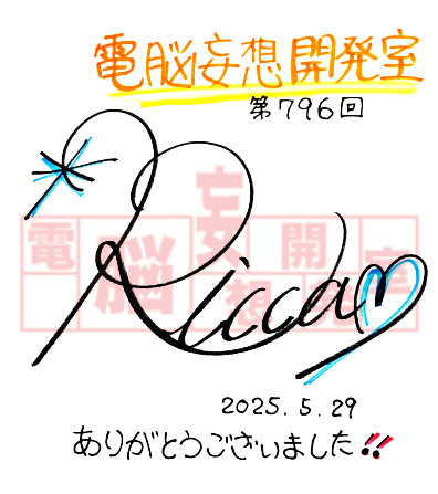 【電脳妄想開発室】プレゼント情報を更新いたしました！