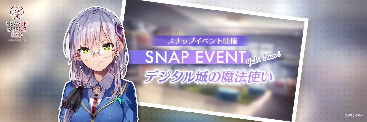 【ヘブンバーンズレッド】6月6日は、第31D部隊所属 二階堂三郷の誕生日🎉