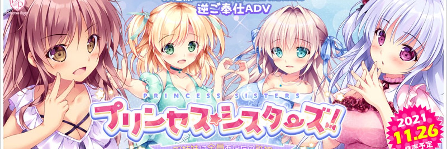 【プリンセス☆シスターズ！】#プリスタ デモムービー公開中♪