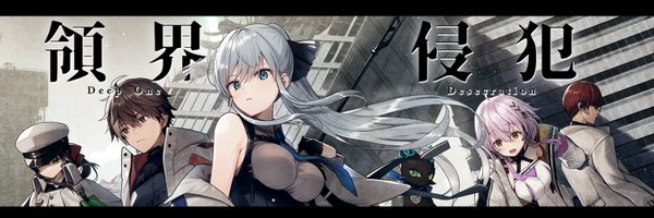 【Nameless】『DeepOne』と『領界侵犯』を繋ぐ特別ムービー大公開します✨