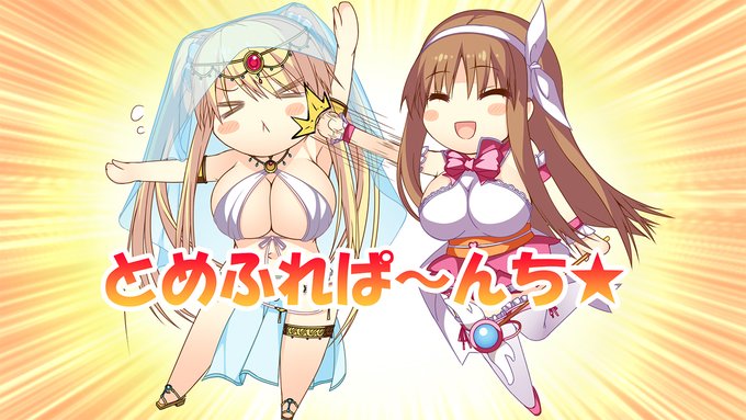 【BugBug】『彼女（ヒロイン）は友達ですか？恋人ですか？それともトメフレですか？Ｗ』徹底レビュー‼