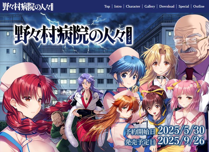 【BugBug】『野々村病院の人々リメイク』を速報チェック‼️