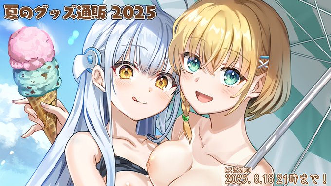 【CUFFS】夏のグッズ通販2025