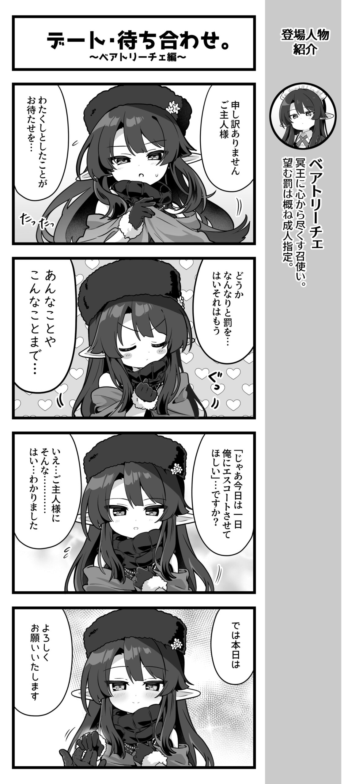 【オーガスト】『あいりすミスティリア！』4コマ漫画の第693話を公開いたしました。