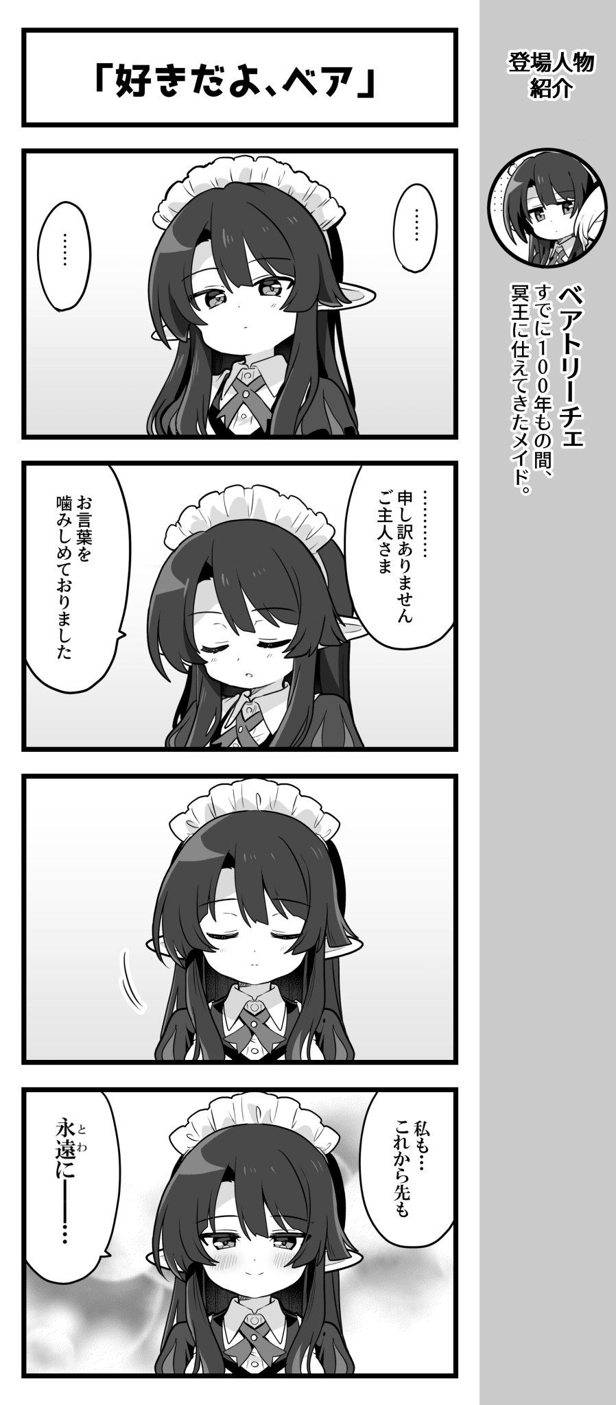 【オーガスト】6月6日は『あいりすミスティリア！』のヒロイン、ベアトリーチェの誕生日です。