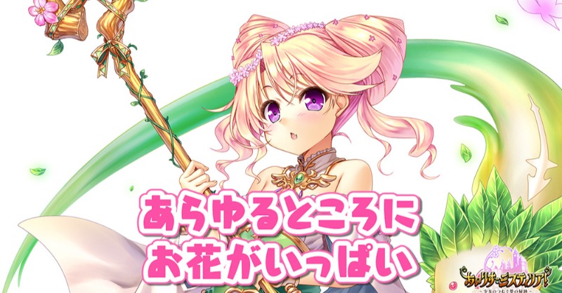 【オーガスト】「あいミスRADIO！」第323回を配信開始！