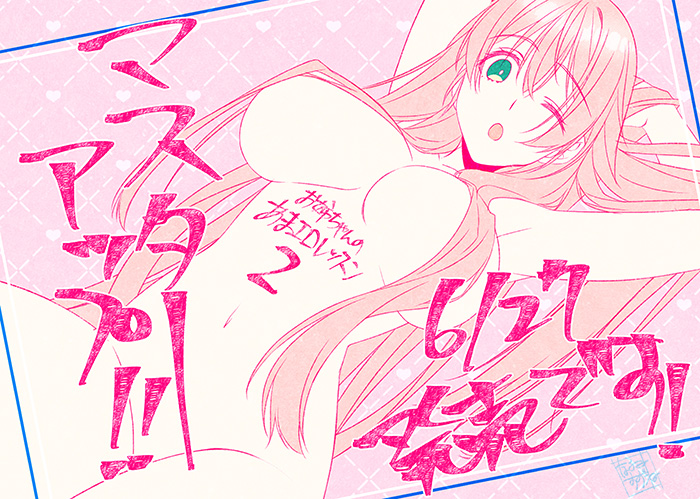 【クラウド】「お姉ちゃんのあまエロレッスン２」🎊㊗マスターアップ🎉🎉
