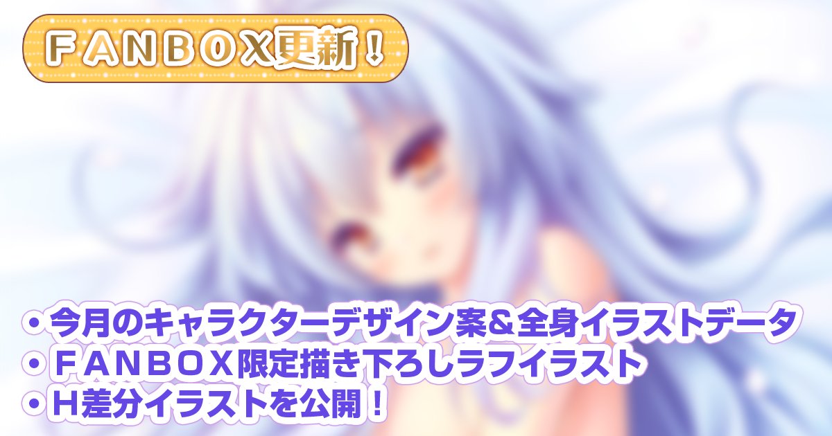 【ランプオブシュガー】🎊🎊公式FANBOX更新🎊🎊