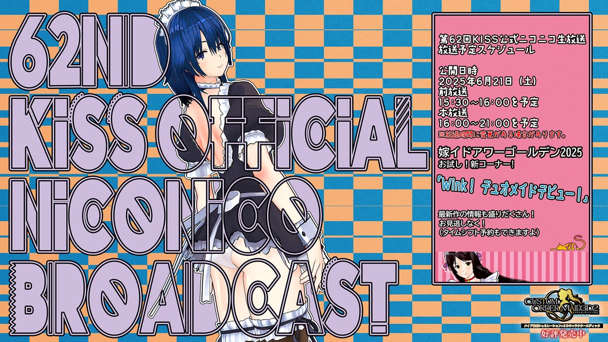 【KISS】KISSブログ更新しました！　