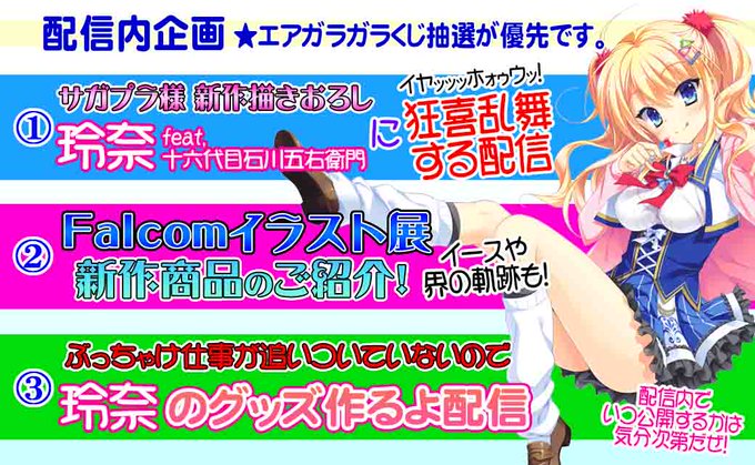 【PikattoAnime】金色ラブリッチェ「玲奈～feat.一六代目石川五右衛門～」完成イラスト公開、他2企画!