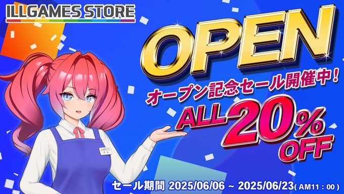 【 ILLGAMES STORE 】オープン記念セール開催中です📢【6月23日 (月) 11時まで】