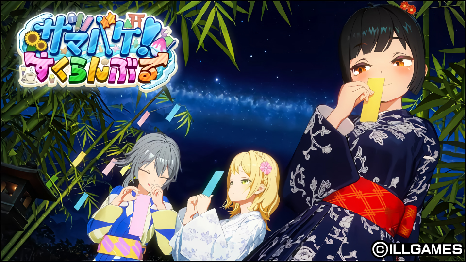 【ILLGAMES】7月の「壁紙カレンダー」を配信しました🎋