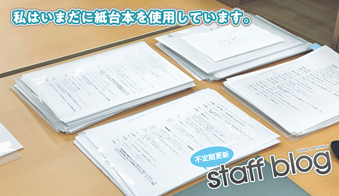 【Key】不定期スタッフ日誌更新！