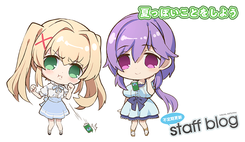 【Key】不定期スタッフ日誌更新！