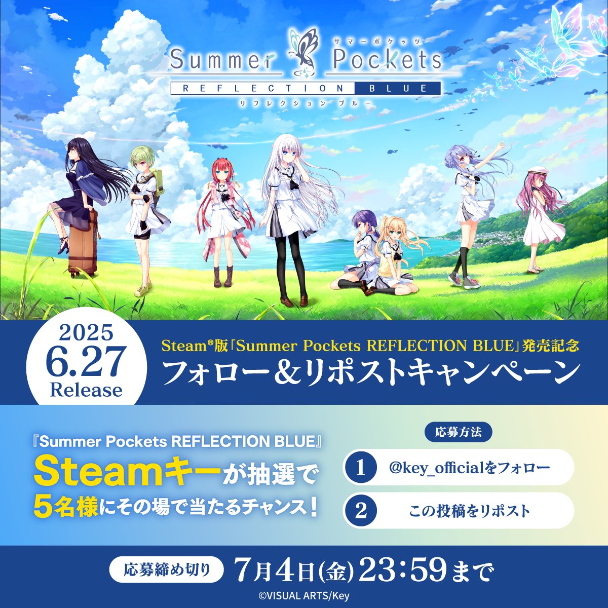 【Key】Steam®版『Summer Pockets REFLECTION BLUE』配信開始！フォロー＆リポストキャンペーン