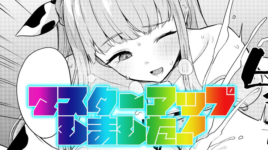 【POISONエクスタシー】声優さんのサイン色紙が貰えるWキャンペーンを実施中！