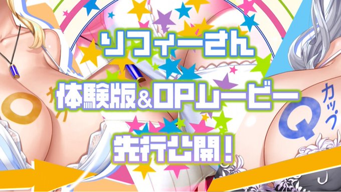 【POISONエクスタシー】「もっと！最高に都合のいいパイズリ上手のソフィーさん」OPムービー・体験版を先行公開！