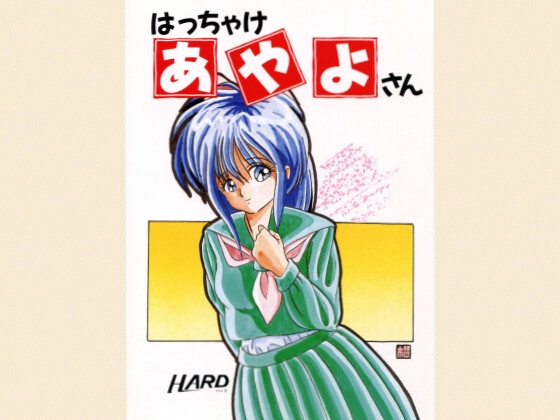 【HARD】Dlsiteにて、HARD作品が15%割引となるクーポンが配信開始となりました！　