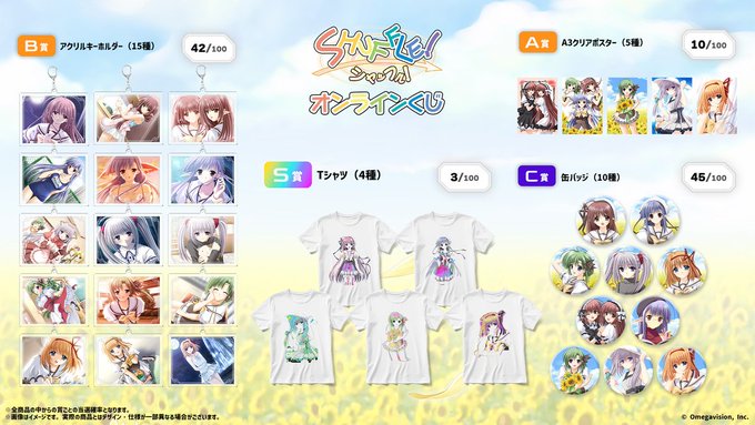 『SHUFFLE！』オンラインくじ発売決定！ 【6月21日 (土) 10時販売開始】