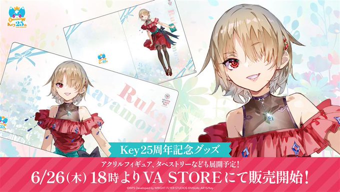 VASTORE にてKey25thの記念イラスト(茅森月歌)のグッズの販売を開始いたしました！