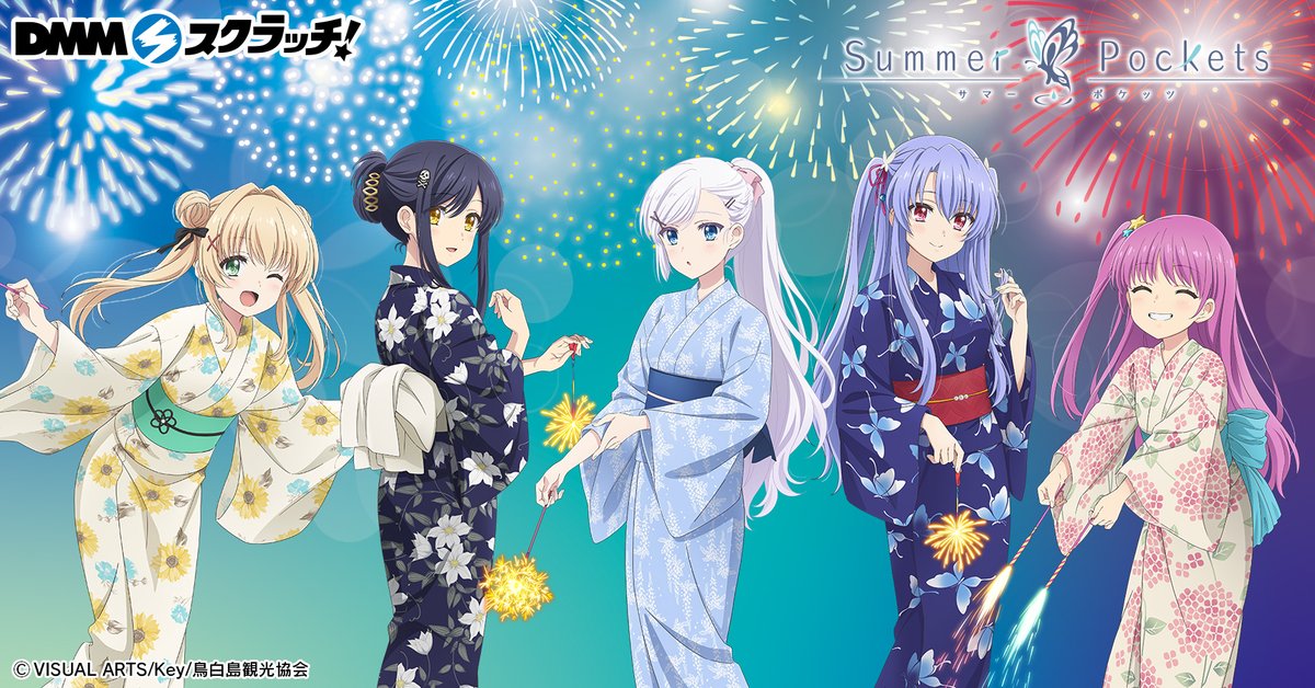 【DMMスクラッチ】TVアニメ『Summer Pockets』がDMMスクラッチで発売決定！