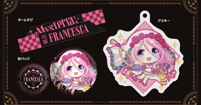 【オーガスト】『あいミス』ヒロインたちの誕生日をお祝いするグッズセット、第26弾は8月13日生まれのフランチェスカ！