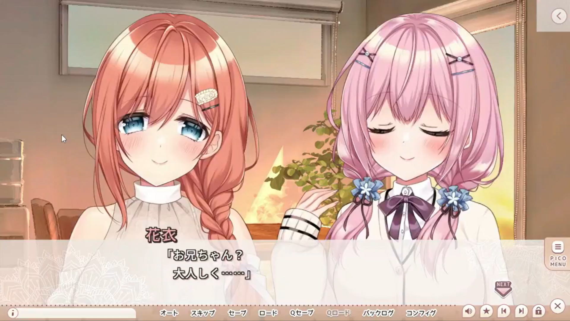 しろくまだんご最新作🥰『妹(姉)は兄(弟)の性癖を歪ませたい！』立ち絵も動く、バイノーラル実装の臨場感あふれる美少女ゲーム体験を是非💕