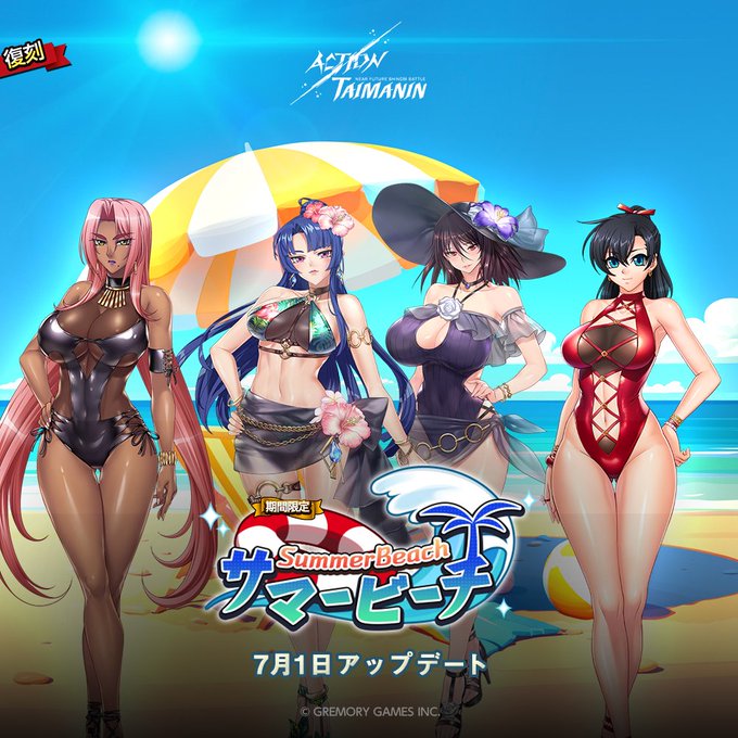 『アクション対魔忍』不知火、紫、イングリッド、時子のサマービーチコスチューム復刻！【7月1日】