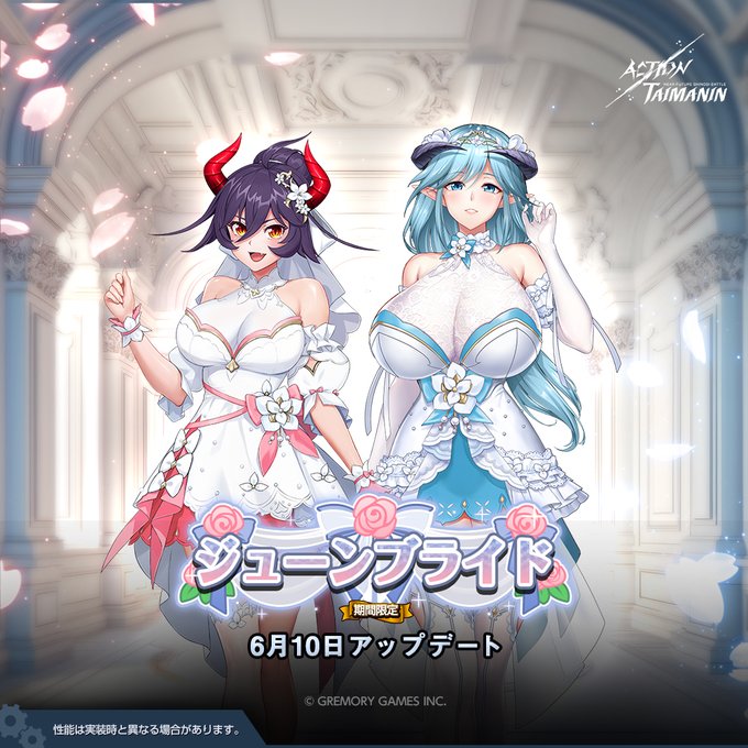 『アクション対魔忍』ラピスとスピネルの新規限定コスチューム「ジューンブライド」追加！【6月10日】