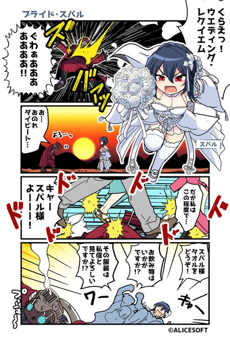 超昂大戦 公式4コマ 『ゆるっとエスカレーション』 画:くじらじーおさん  第85話「ブライド・スバル」 公開しました！