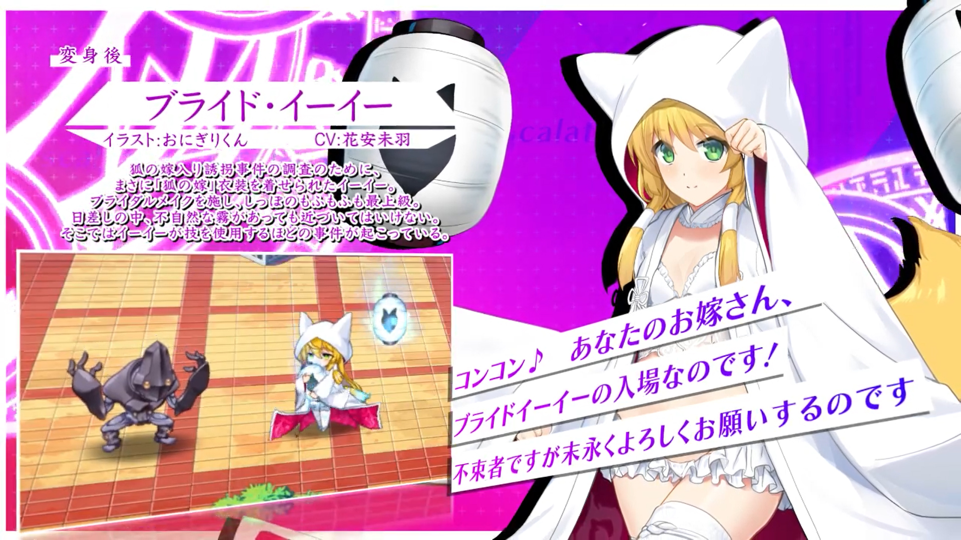 【超昂大戦キャラPV】ブライド・イーイー