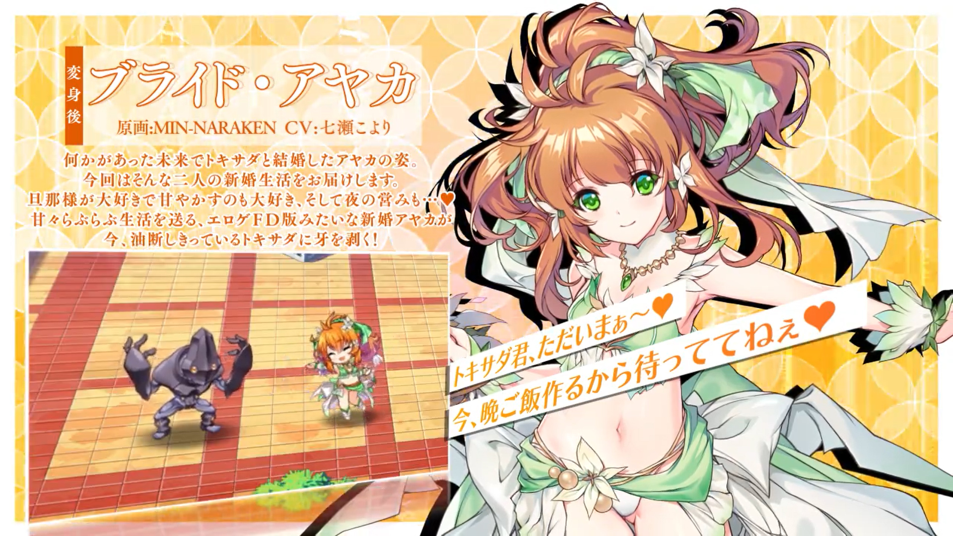 【超昂大戦キャラPV】ブライド・アヤカ