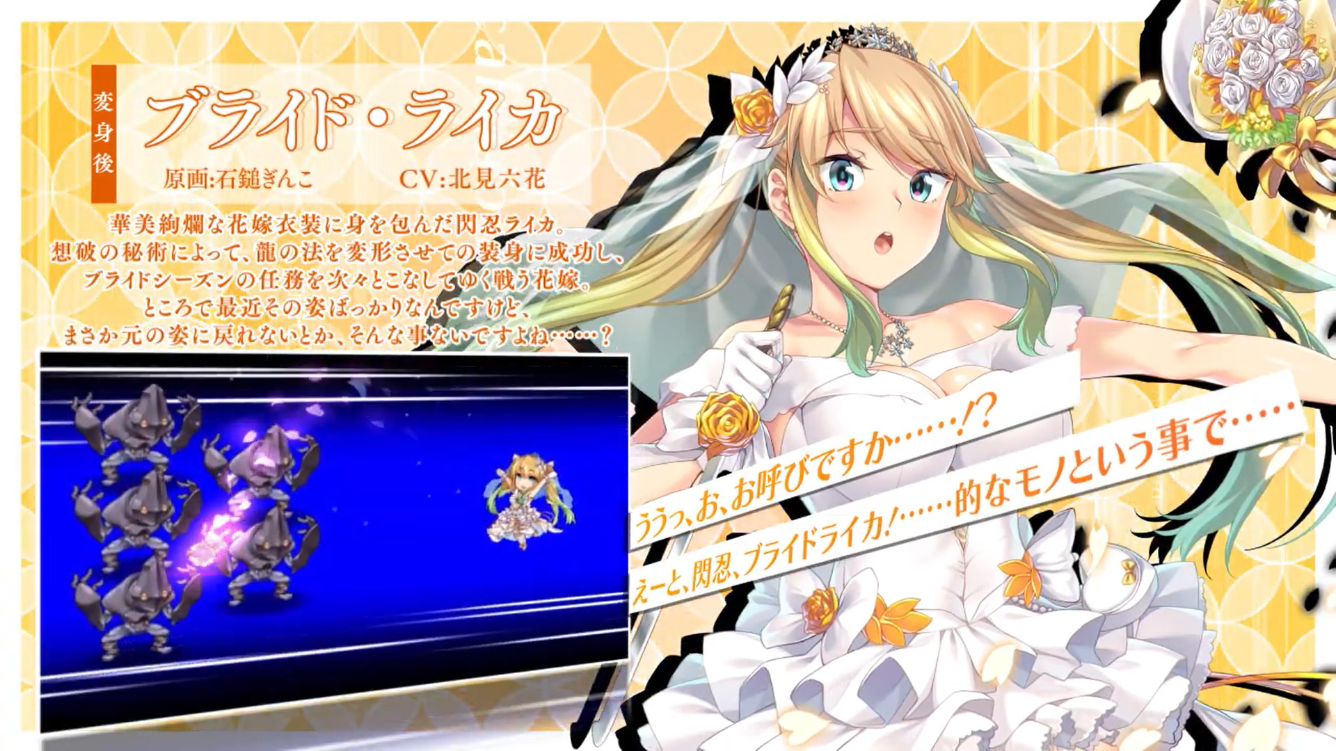 【超昂大戦キャラPV】ブライド・ライカ
