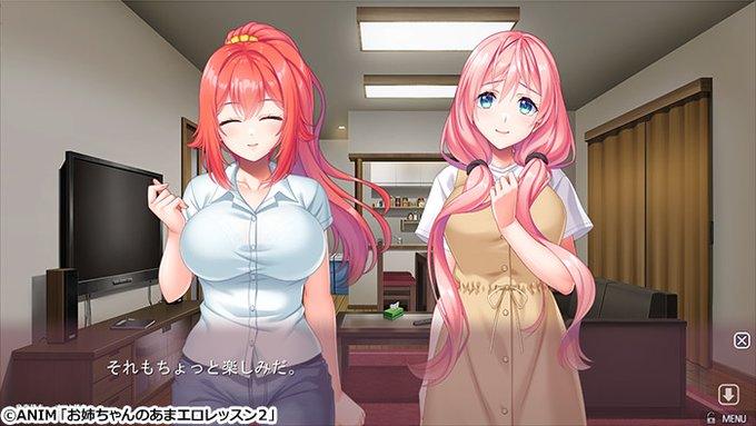 【クラウド】「お姉ちゃんのあまエロレッスン2」体験版公開！