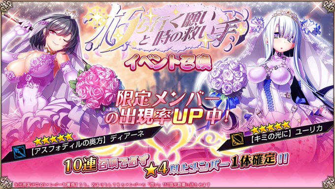 『エデンズリッターグレンツェ』イベント「朽ち行く願いと時の救い手」に登場する新メンバーのピックアップ召喚開催中！