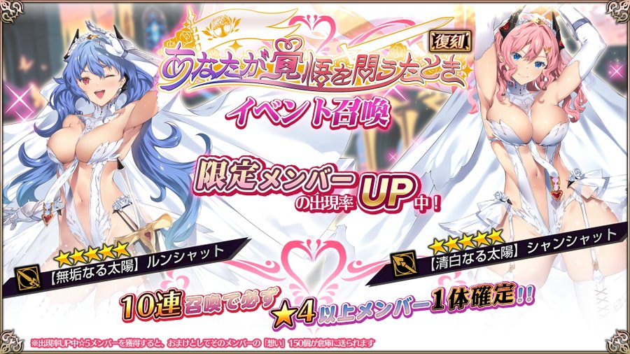 『エデンズリッターグレンツェ』復刻イベント「あなたが覚悟を問うたとき」に登場する限定メンバーのピックアップ召喚開催中！