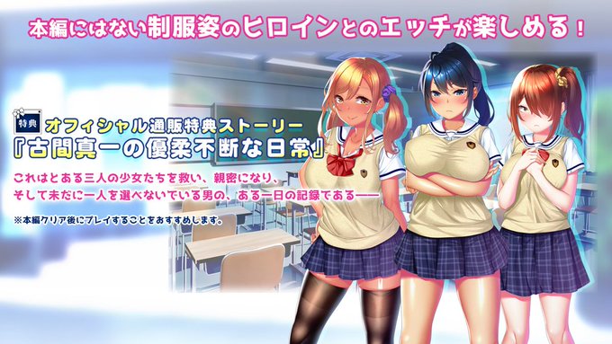 【Waffle】『ヒミツの合宿』オフィシャル通販で予約すると ✨DLC「古間真一の優柔不断な日常」✨ をプレゼント🎁