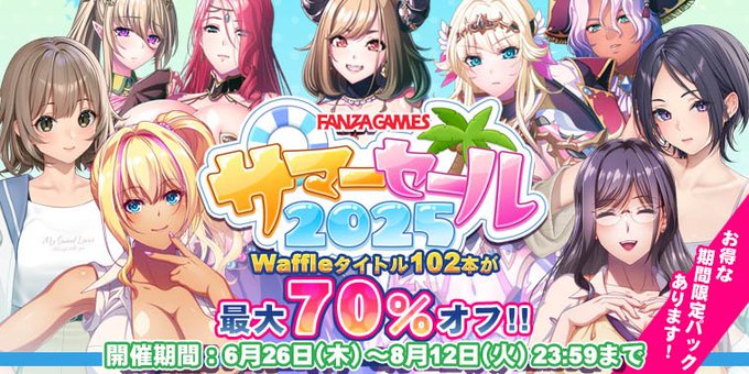 Waffle作品「102本」が最大70％オフ！『巨乳ファンタジー5』を始め セール初対象作品を多数ご用意！