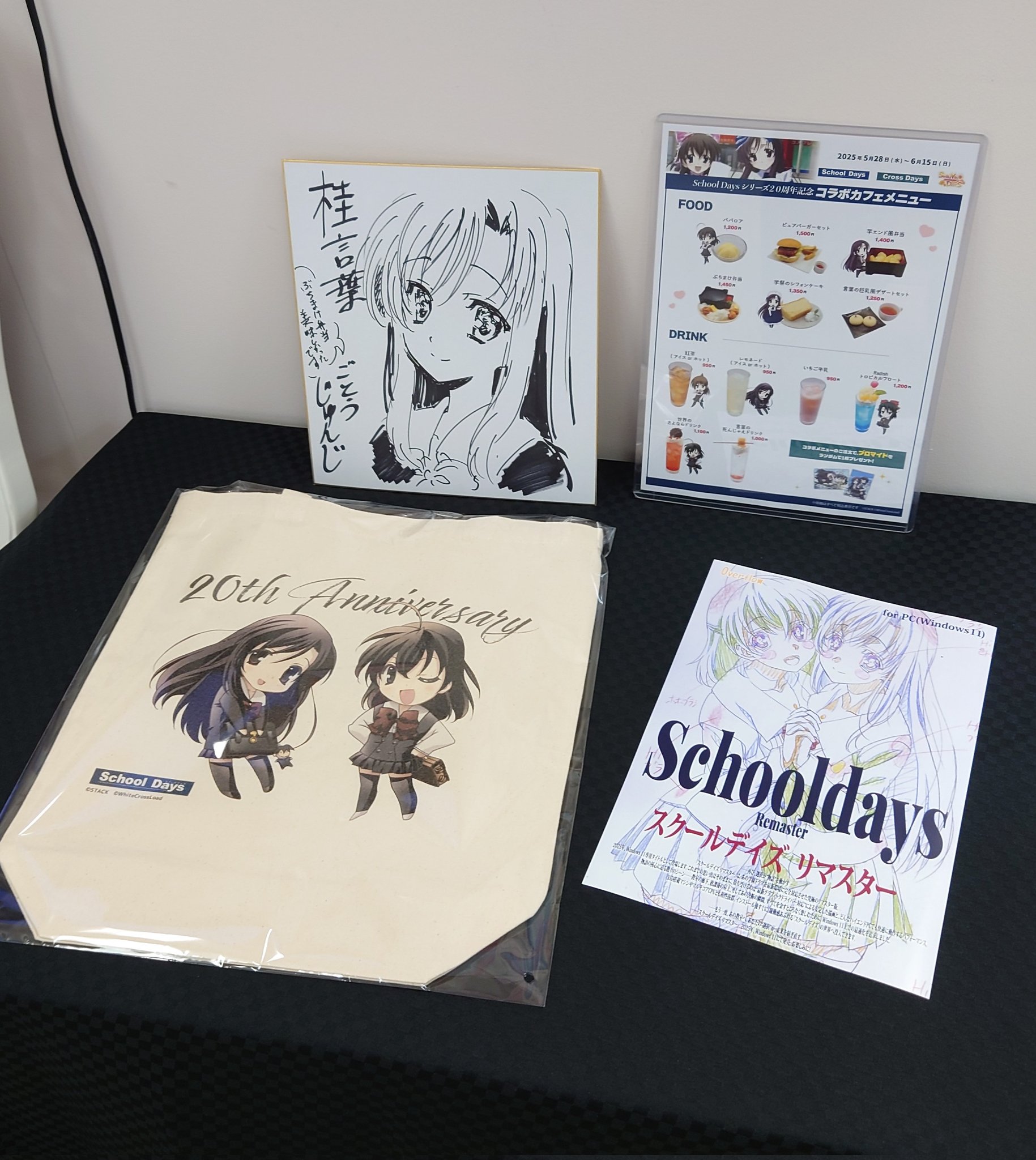 School Daysシリーズ20周年記念 コラボカフェ絶賛開催中です 🏤