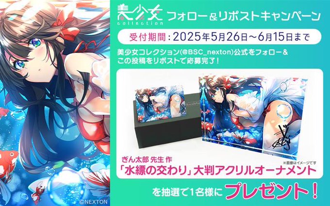 【美少女コレクション】今回はぎん太郎先生のイラストとなります。