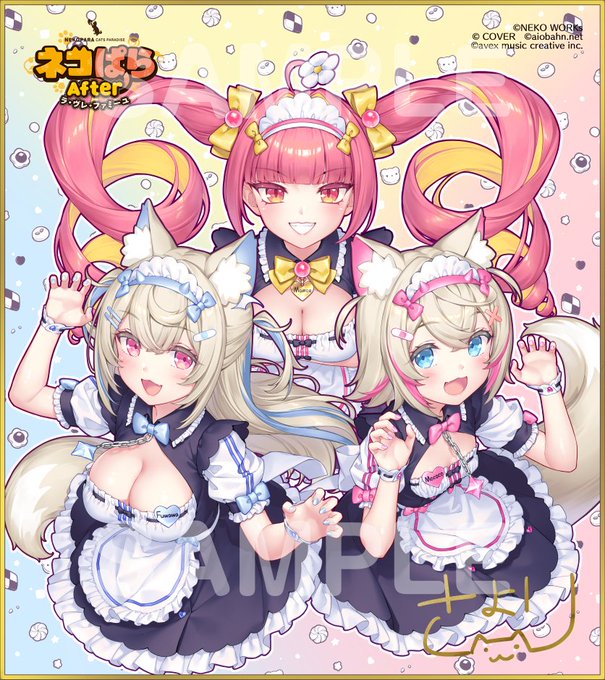 「ネコぱらAfter ラ・ヴレ・ファミーユ」発売記念 RP＆フォローキャンペーン！