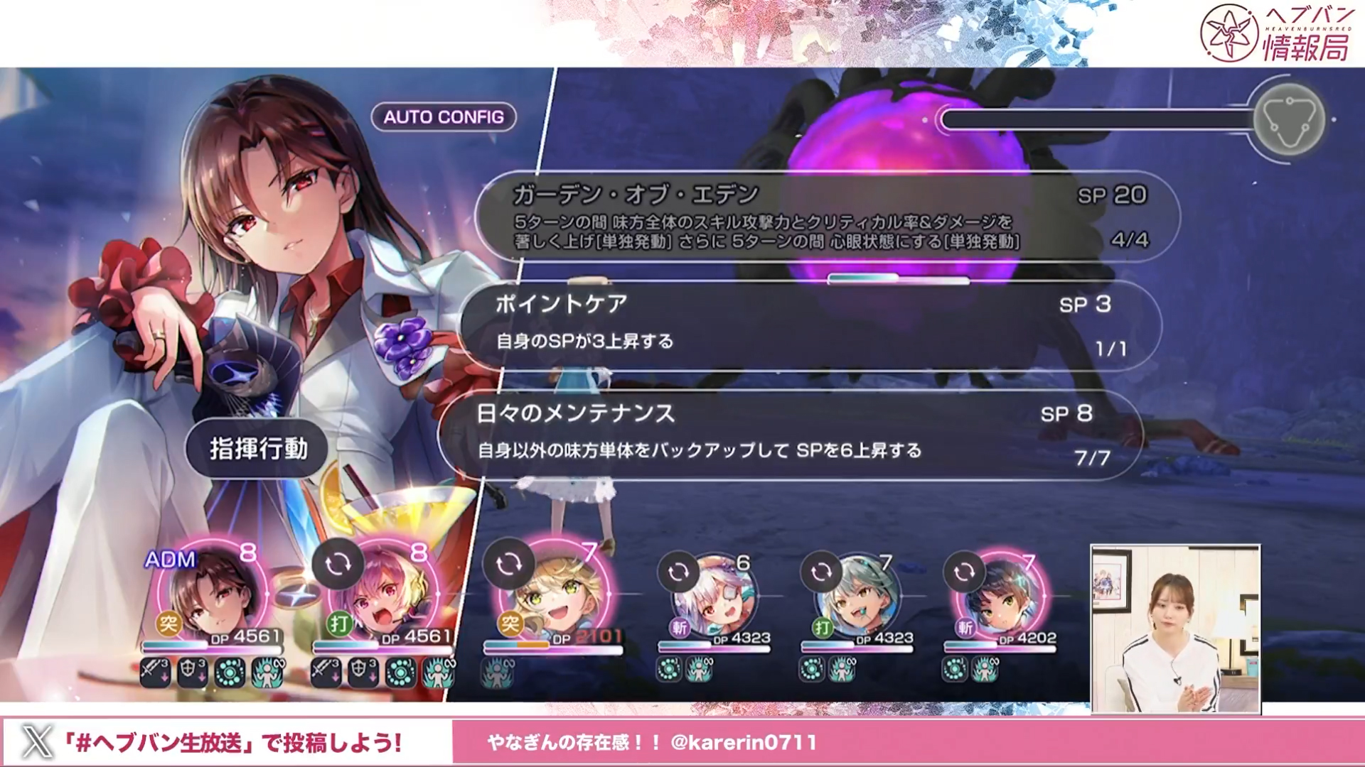 ヘブバン 新スタイル SS [悪を討つヒロイックアクション] 松岡チロル 登場✨