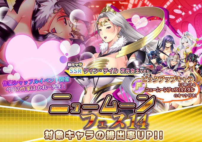 『悪の女幹部ペリジーニュームーン』ニュームーンフェス14開催中！