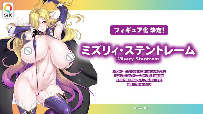 ルネソフトの大人気ゲーム『ようこそ！スケベエルフの森へ』より、「ミズリィ・ステントレーム」がフィギュア化！