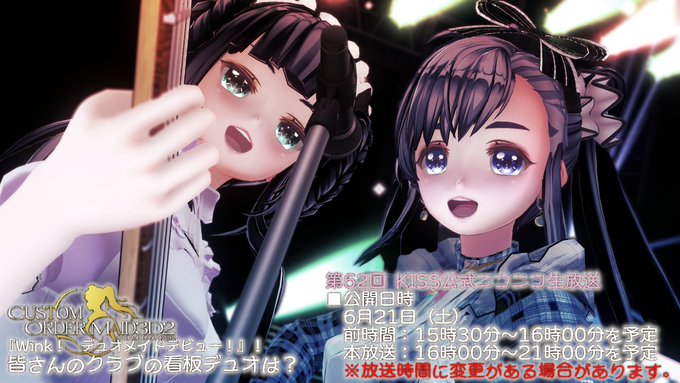 KISSブログ更新しました！『セール情報』