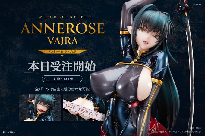 『鋼鉄の魔女アンネローゼ 』1/6スケールフィギュア 受注開始❗