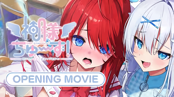【くまのみそふと】㊗️『神様ちゅ～ず！』オープニングムービーが、 再生数10万回突破しました！🎉🎉🎉
