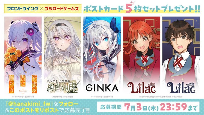 『花束を君に贈ろう-Kinsenka-』ポストカード5枚セット🎁 5名様にプレゼント✨