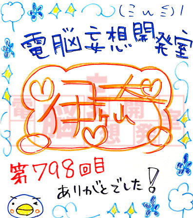 【電脳妄想開発室】プレゼント情報を更新いたしました！